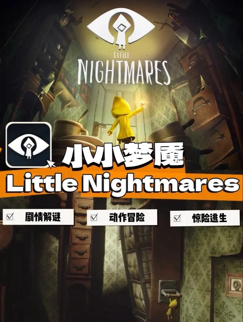 免费下载梦魇与少女安卓版 黑暗风格解谜游戏