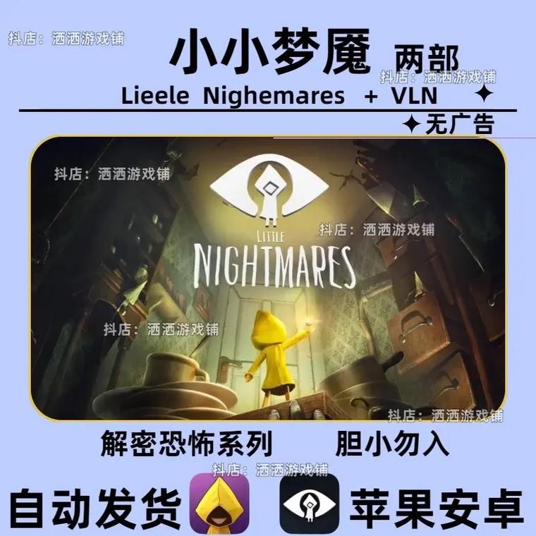 免费下载梦魇与少女安卓版 黑暗风格解谜游戏