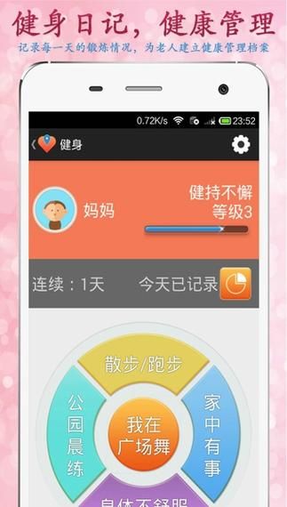免费下载禁欲健身中心安卓版 随时随地锻炼