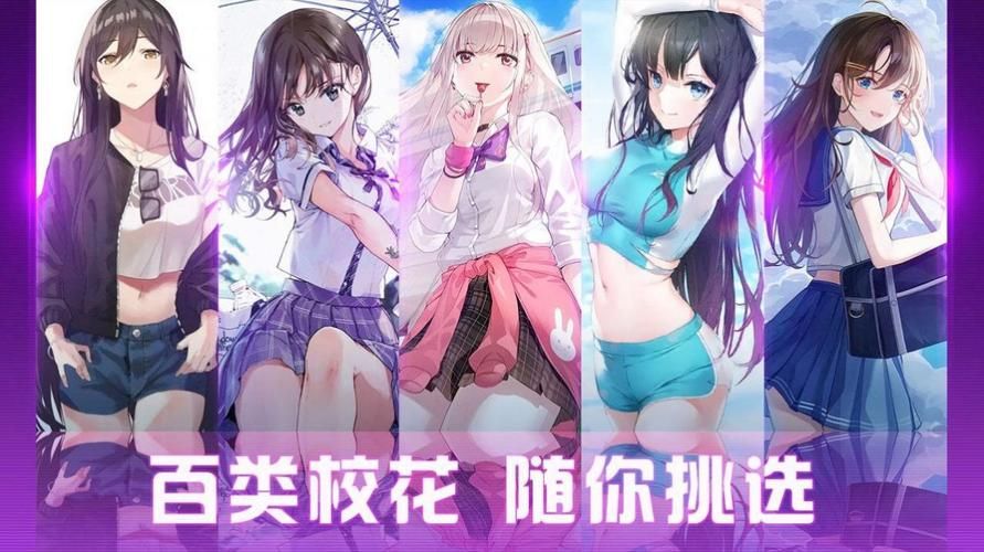 免费女朋友游戏下载 高人气恋爱养成游戏