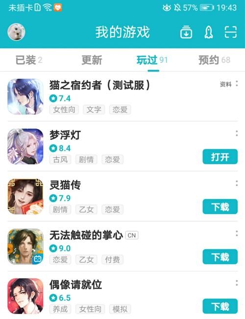 免费女朋友游戏下载 高人气恋爱养成游戏