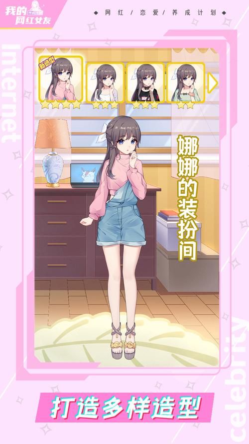 免费女朋友游戏下载 高人气恋爱养成游戏