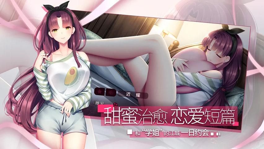 免费女朋友游戏下载 高人气恋爱养成游戏