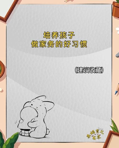 免费家务游戏下载 让孩子爱上做家务