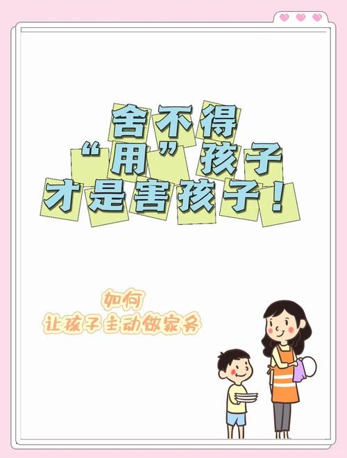 免费家务游戏下载 让孩子爱上做家务