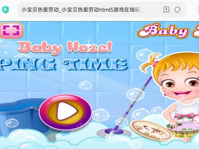 免费家务游戏下载 让孩子爱上做家务