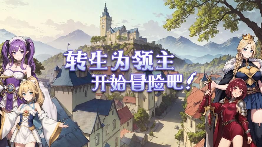 免费异世界转生游戏下载 不花钱体验奇幻冒险