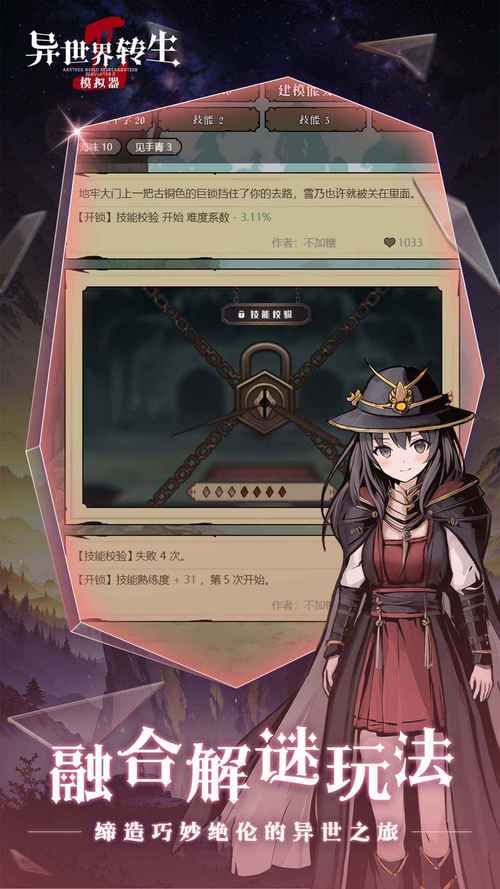 免费异世界转生游戏下载 不花钱体验奇幻冒险