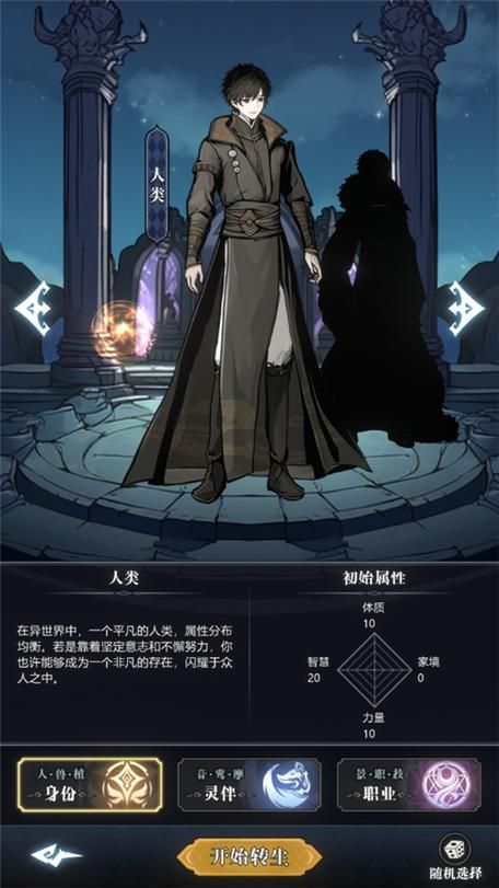免费异世界转生游戏下载 不花钱体验奇幻冒险