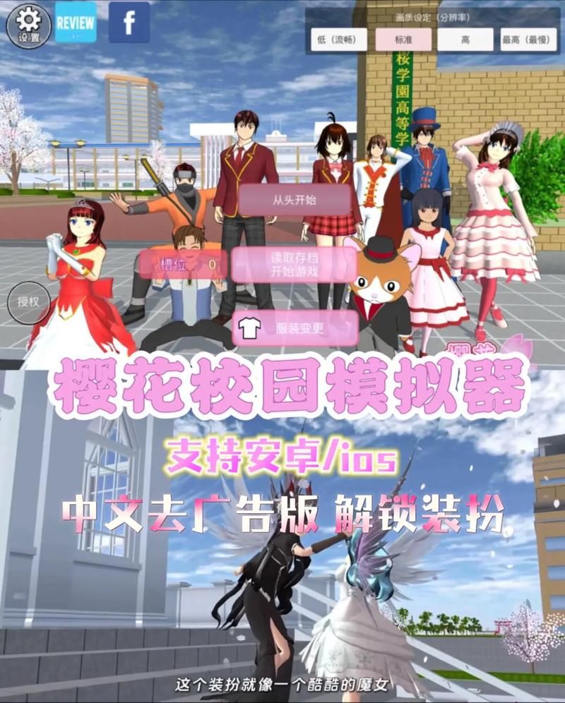 免费我的学园生活游戏下载 中文版校园模拟器推荐