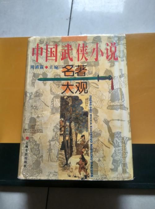 免费武侠小说汉化版下载 海量武侠作品任你挑选