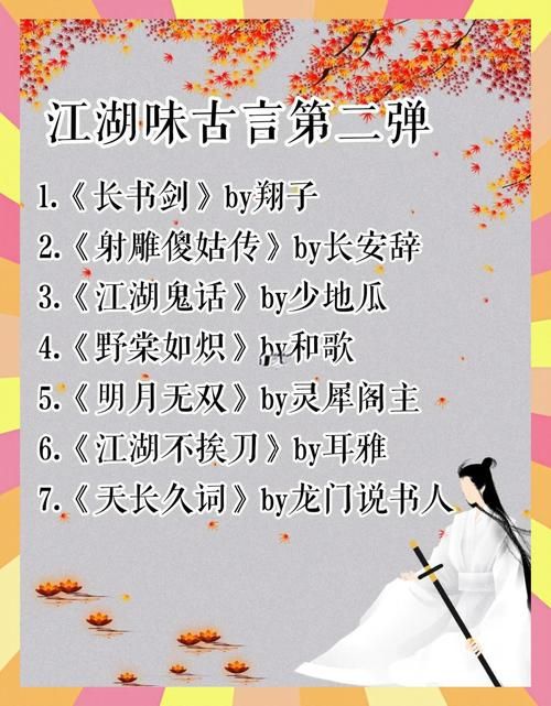 免费武侠小说汉化版下载 海量武侠作品任你挑选
