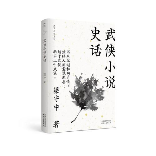 免费武侠小说汉化版下载 海量武侠作品任你挑选