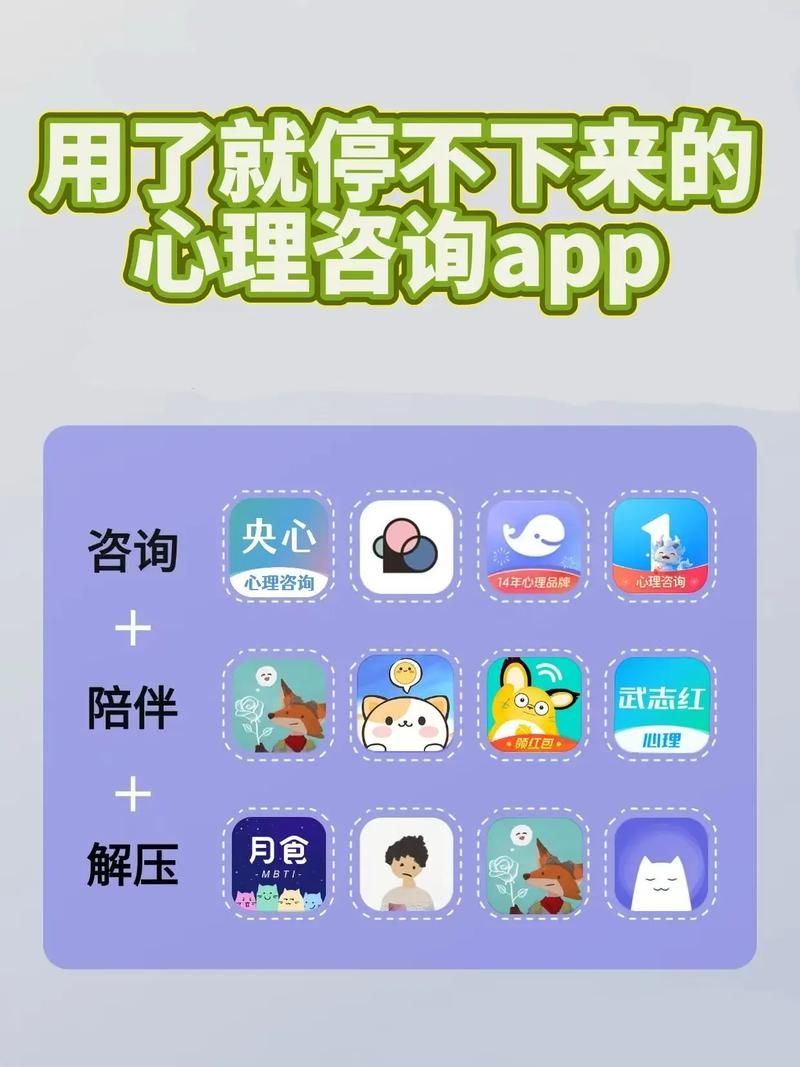 免费治疗师软件安卓下载 心理咨询不求人