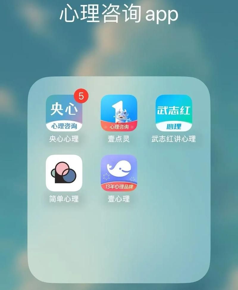 免费治疗师软件安卓下载 心理咨询不求人