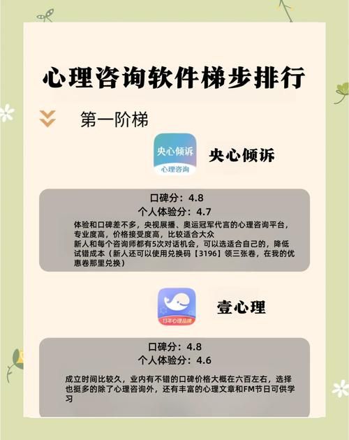 免费治疗师软件安卓下载 心理咨询不求人