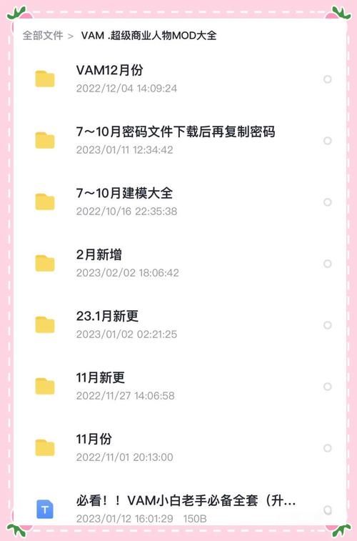 免费获取VAM整合包3款官方正式版下载最新版资源