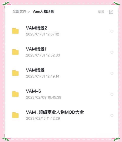 免费获取VAM整合包3款官方正式版下载最新版资源