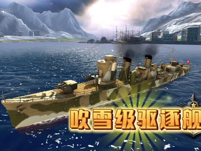 免费驱逐舰游戏下载 高清画质战舰随你挑