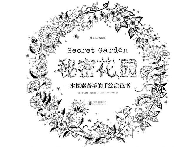 兔兔秘密花园在哪下载 安全无病毒渠道推荐