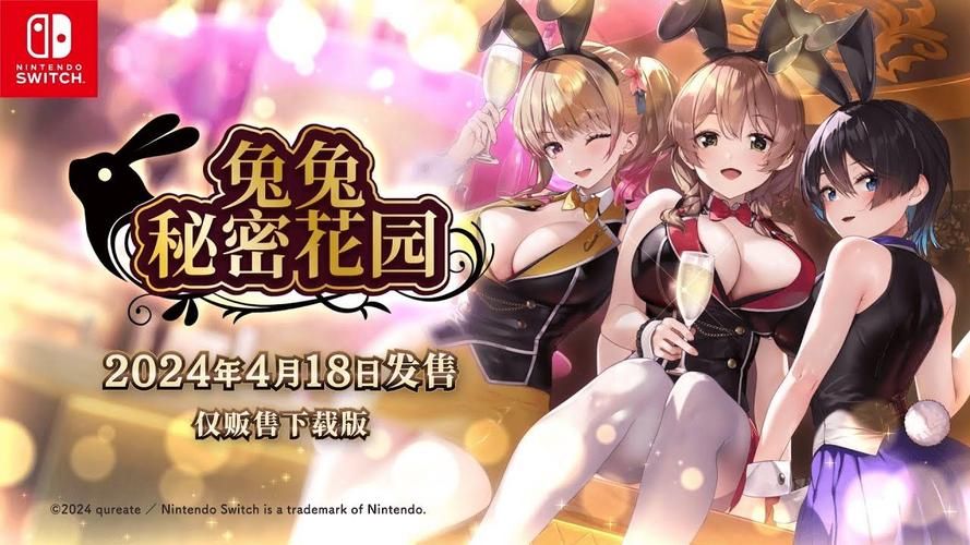 兔兔秘密花园怎么下载 最新安装方法分享
