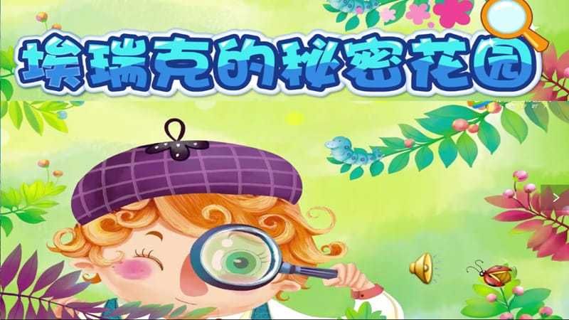 兔兔秘密花园怎么下载 最新安装方法分享
