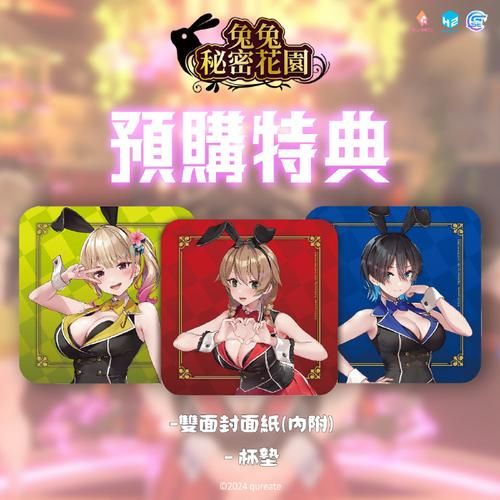 兔兔秘密花园怎么下载 最新安装方法分享