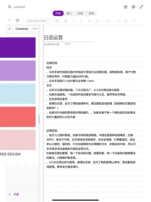 兔兔秘密花园杨过游戏常见问题解决方法汇总