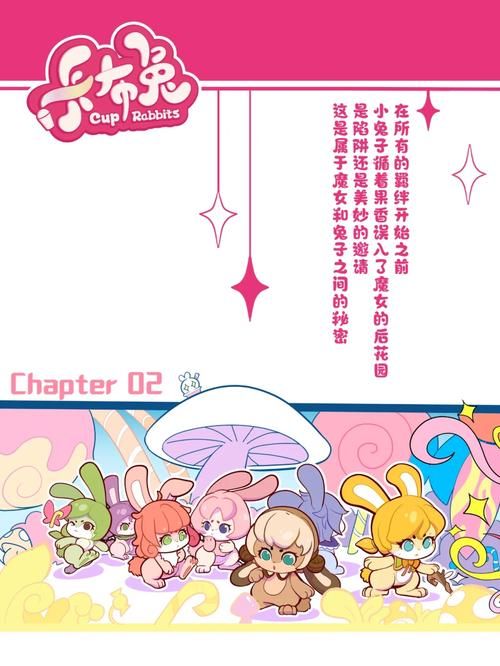 兔兔秘密花园杨过游戏常见问题解决方法汇总