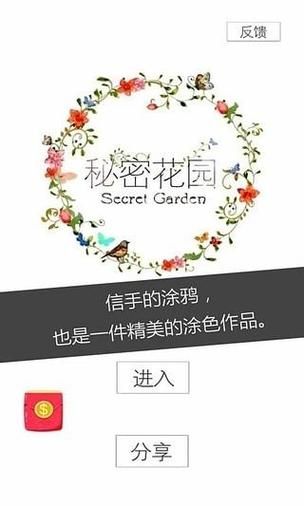 兔兔秘密花园游戏介绍 如何快速获得稀有装饰品
