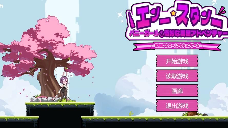 兔女郎的奇妙异星冒险最新故事发展引发热议