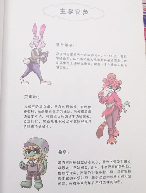 兔女郎的奇妙异星冒险最新故事发展引发热议