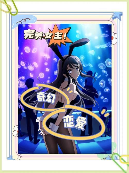 兔女郎的奇妙异星冒险绅士游戏全结局达成条件