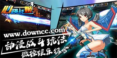 兔耳战姬安卓下载地址 官方正版资源免费获取