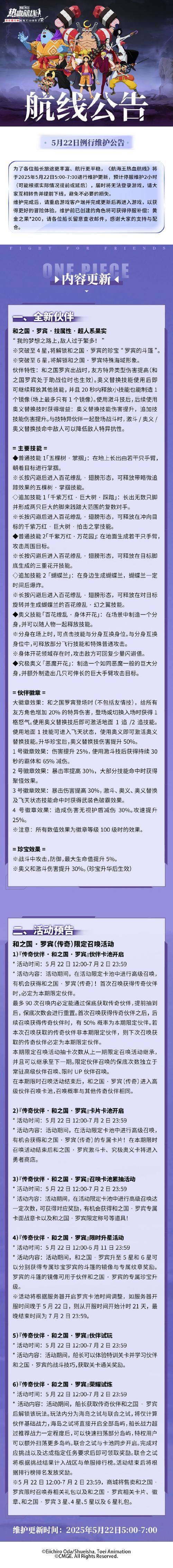 兔耳战姬最新版本是多少 版本更新内容一览
