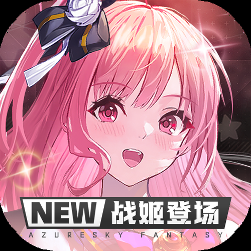 兔耳战姬版本大全新手必看 如何选择合适版本
