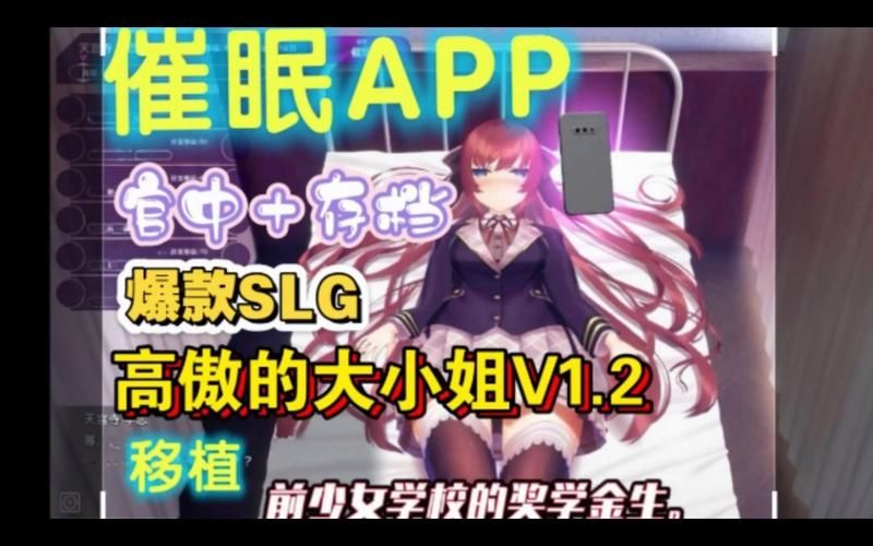 全体女生不知情下怀孕游戏下载催眠技巧全攻略