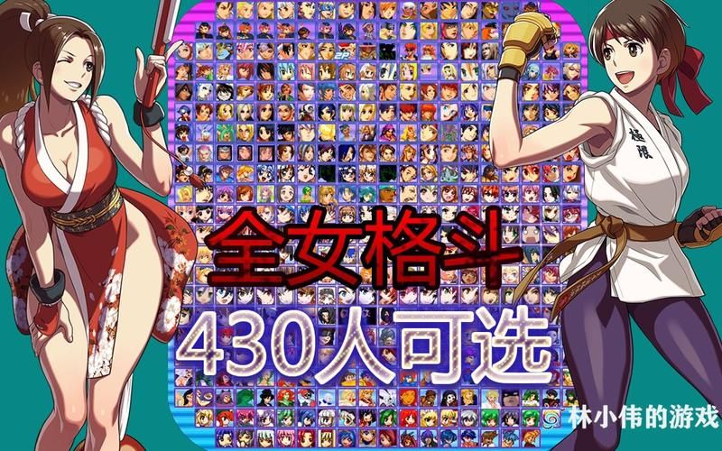 全女格斗同人最新版本是多少怎么安装和运行
