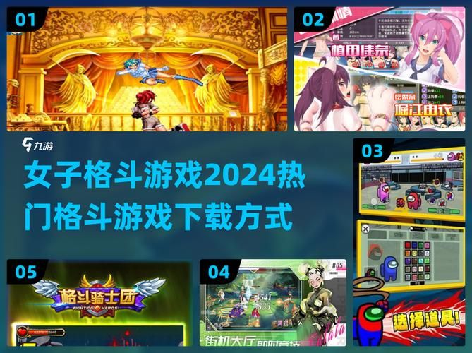全女格斗同人版本大全 最新同人格斗游戏下载指南