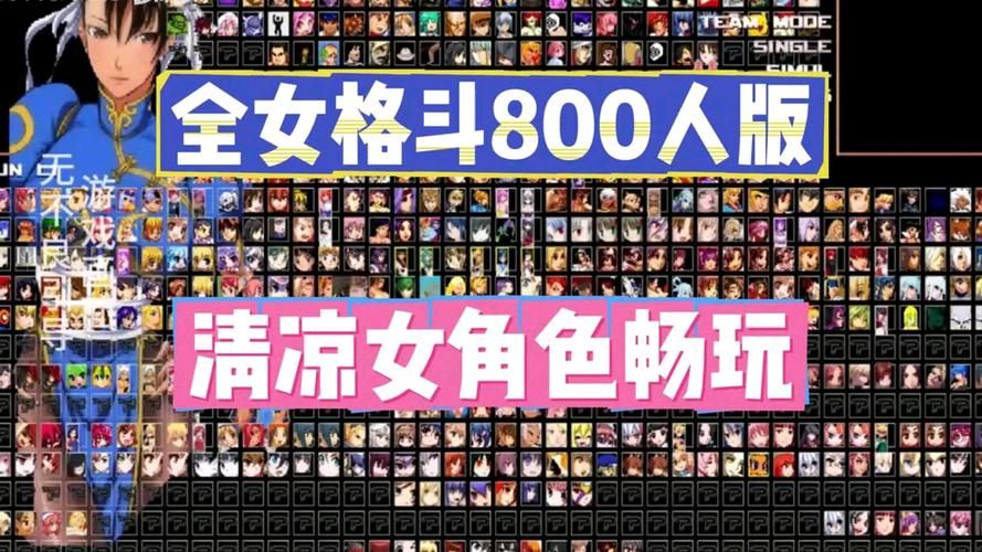 全女格斗最新版本是多少 2024年更新内容一览