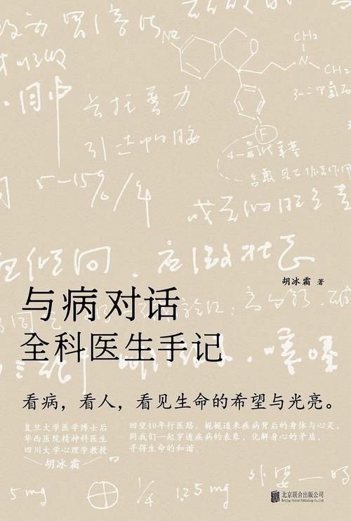 全科医生下载地址大全 安卓苹果都能用