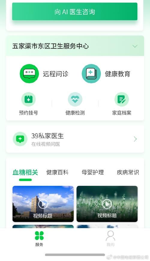 全科医生下载地址大全 安卓苹果都能用