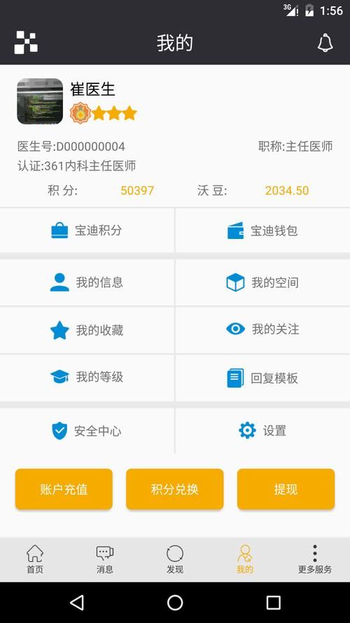 全科医生下载地址大全 安卓苹果都能用