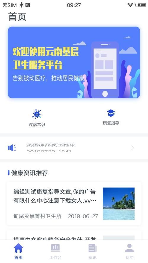 全科医生下载地址大全 安卓苹果都能用