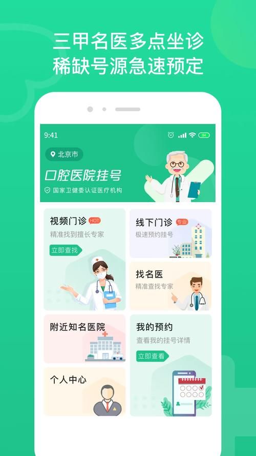 全科医生下载地址大全 安卓苹果都能用