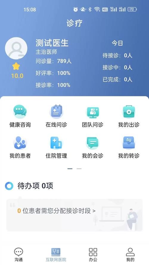 全科医生下载地址大全 安卓苹果都能用