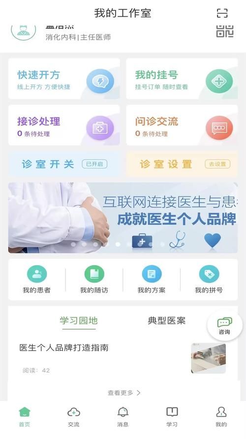 全科医生在哪下载 手机电脑都能用的教程