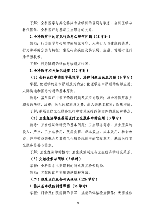 全科医生在哪下载 手机电脑都能用的教程