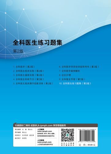 全科医生在哪下载 手机电脑都能用的教程