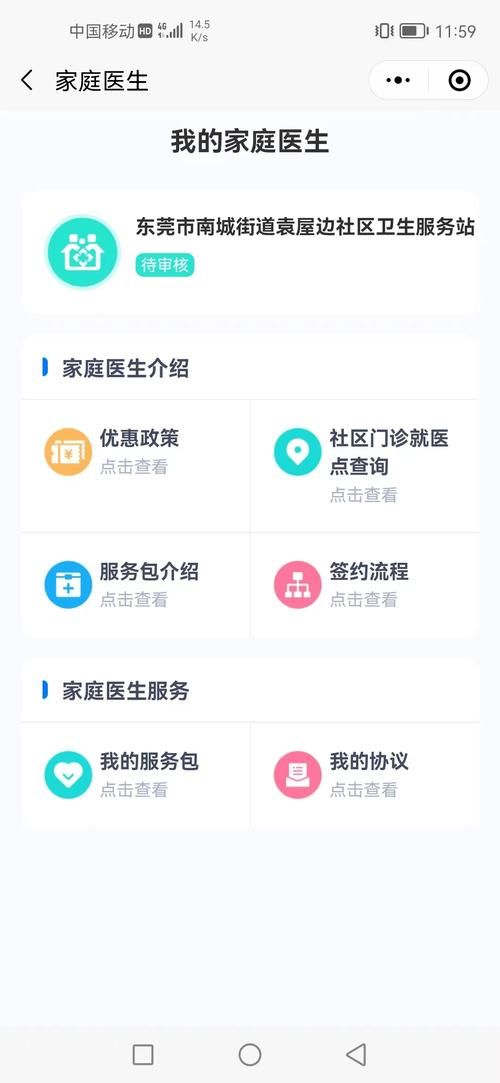 全科医生在哪下载 手机电脑都能用的教程